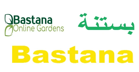 كود خصم بستنة 2025 (الافضل) يوفر 60% على مستلزمات الحدائق